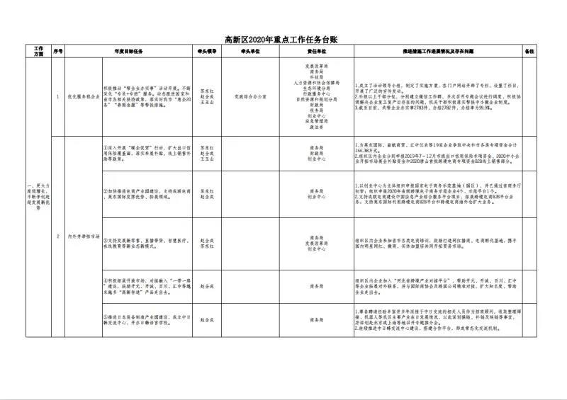 微信圖片_20200904091257.jpg