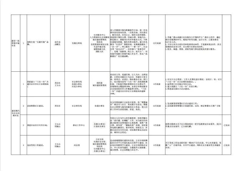 微信圖片_20200904091252.jpg