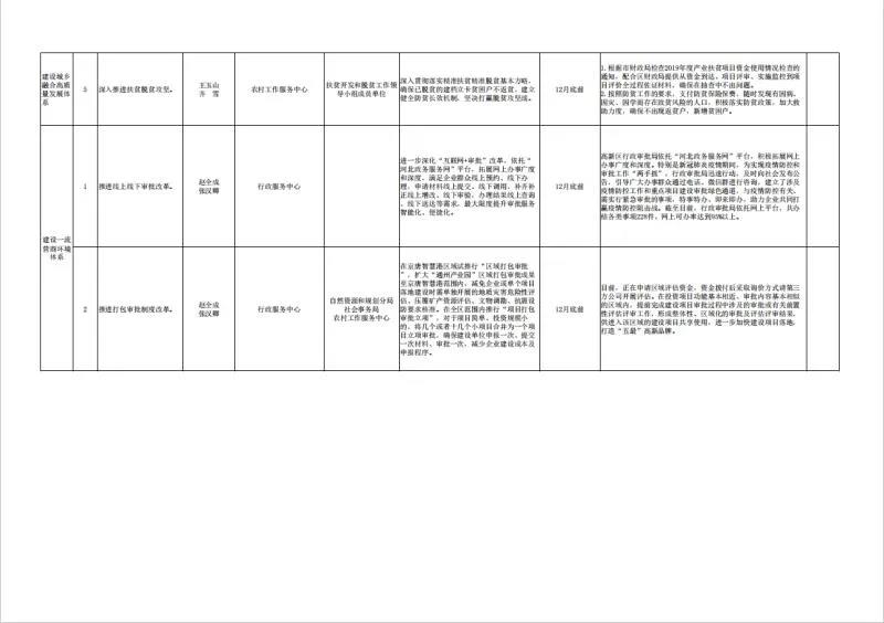 微信圖片_20200904091248.jpg