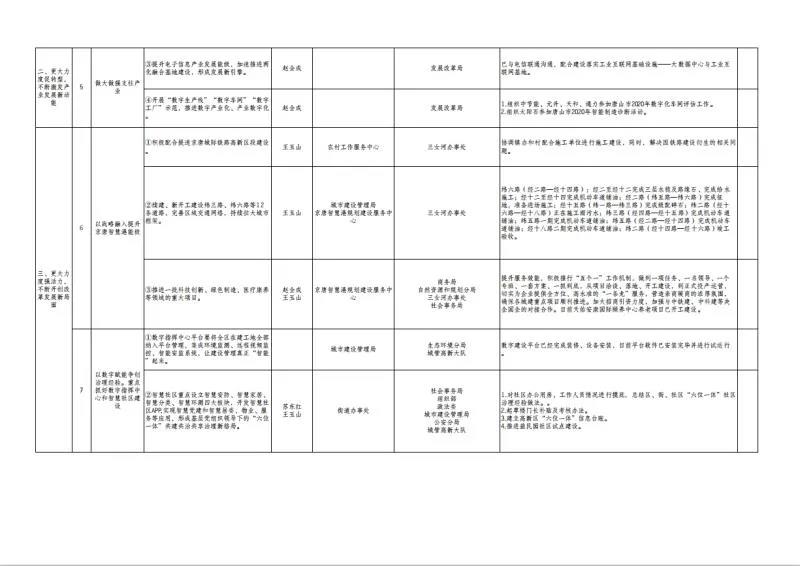 微信圖片_20200904091307.jpg