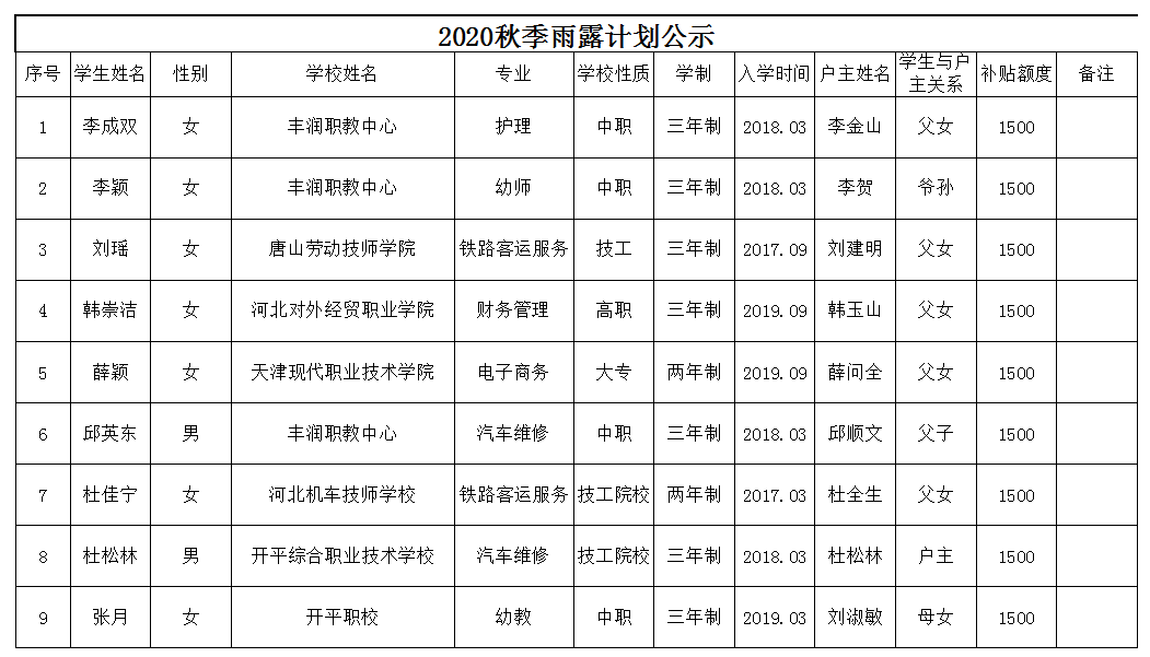 微信圖片_20201102201242.png